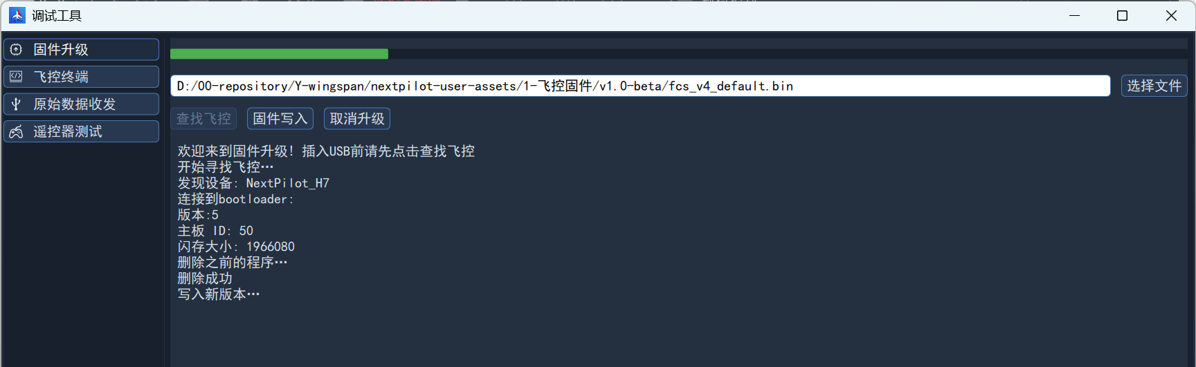 flash-write