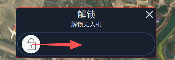 flight-unlock-confirm