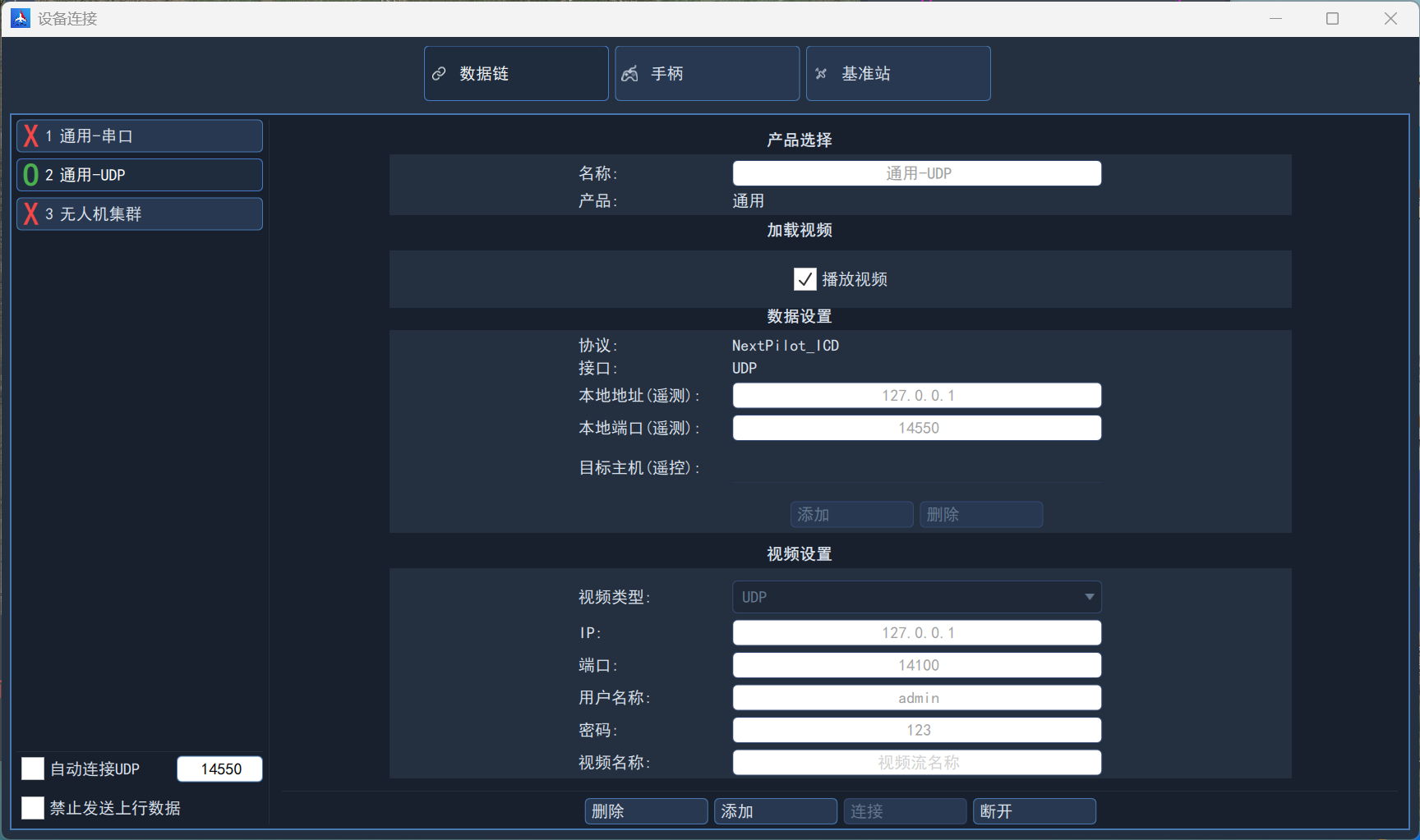 gcs-connection-list