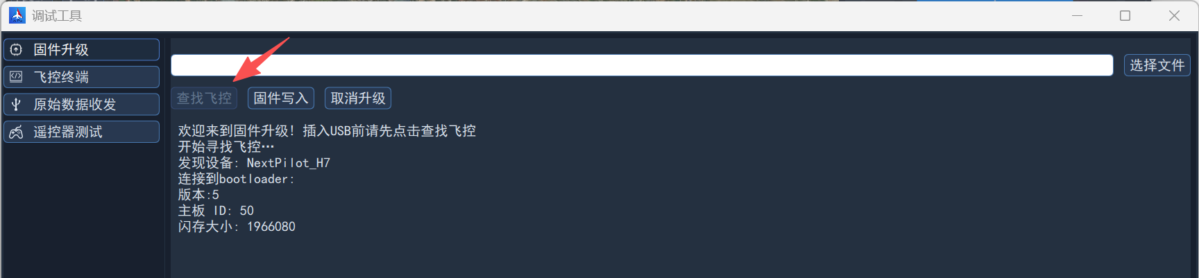 log-download-mount-sd