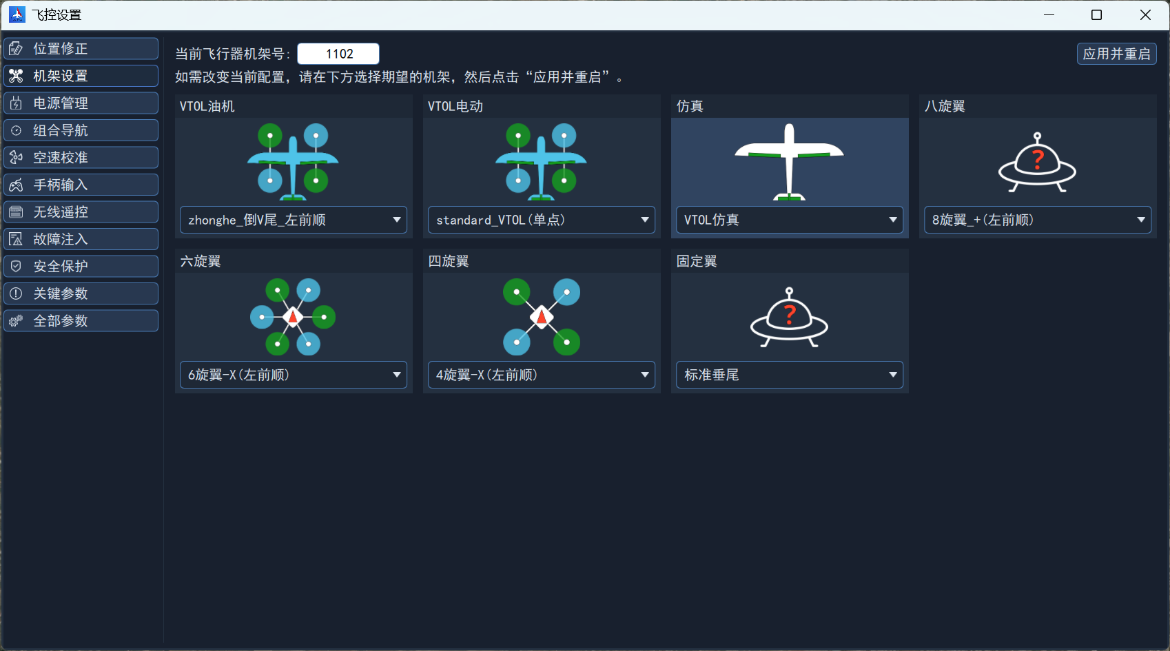 setup-airframe