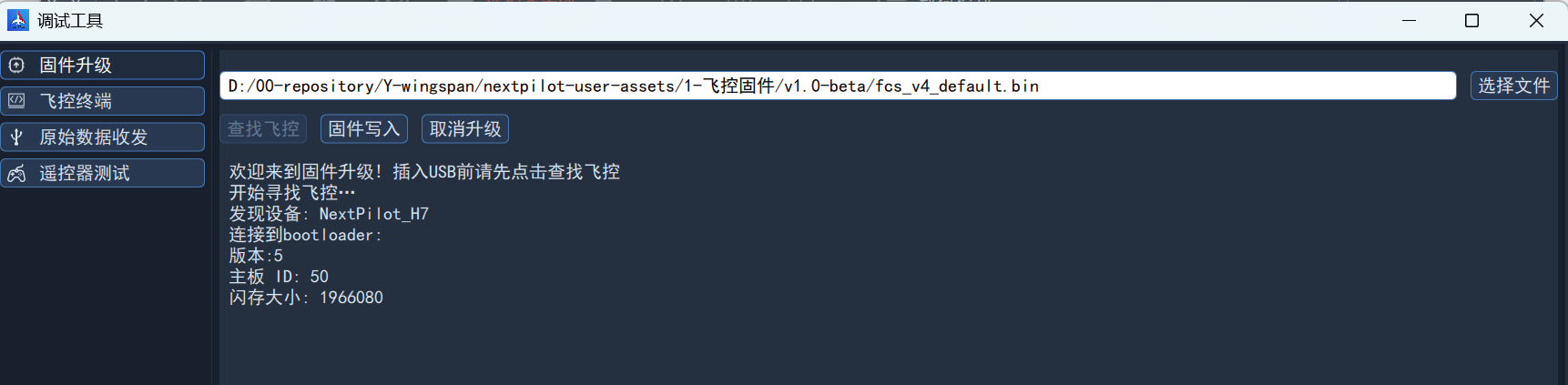flash-connect-fcs