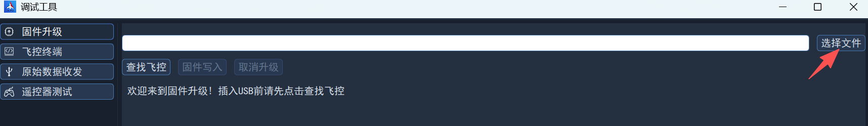 flash-select-file