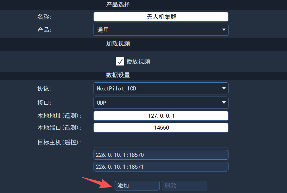 gcs-connect-udp-multicast