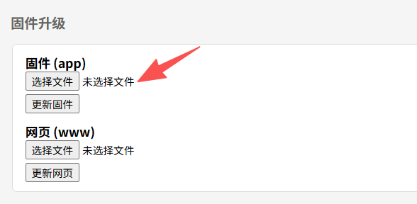 OTA升级app