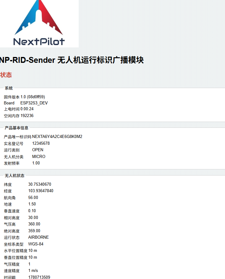 网页查看状态